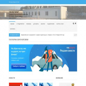 Скриншот главной страницы сайта guproursv.ru