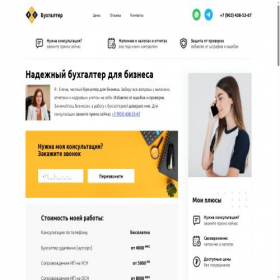 Скриншот главной страницы сайта guristos.ru