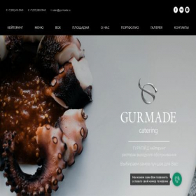 Скриншот главной страницы сайта gurmade.ru