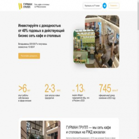 Скриншот главной страницы сайта gurmangroup-inv.ru