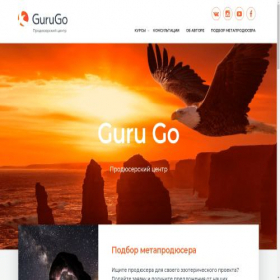 Скриншот главной страницы сайта guru-go.ru