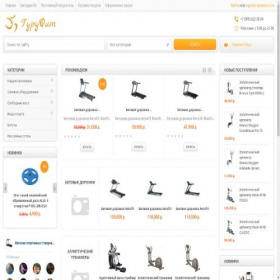Скриншот главной страницы сайта gurufit.ru