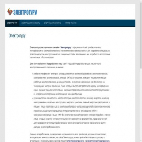 Скриншот главной страницы сайта gurusys.ru