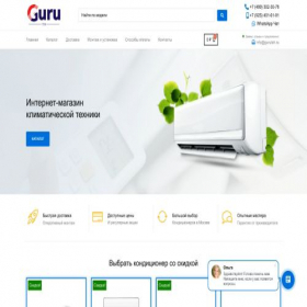 Скриншот главной страницы сайта guruteh.ru
