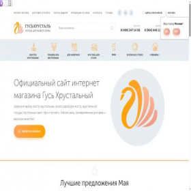 Скриншот главной страницы сайта gushrustal.ru