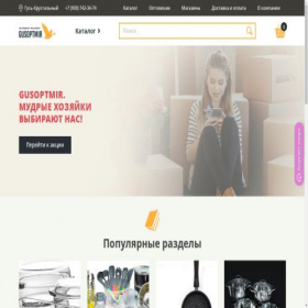 Скриншот главной страницы сайта gusoptmir.ru