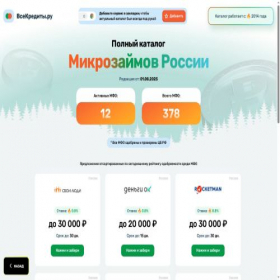 Скриншот главной страницы сайта gustacredit.ru