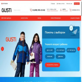 Скриншот главной страницы сайта gusti.su