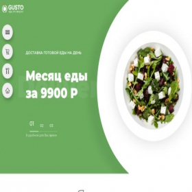 Скриншот главной страницы сайта gusto42.ru