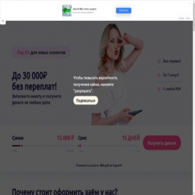 Скриншот главной страницы сайта gutfin.ru