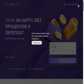 Скриншот главной страницы сайта gutmoney.ru