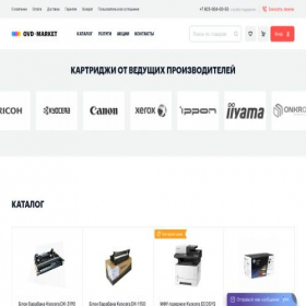 Скриншот главной страницы сайта gvd-cartridges.ru