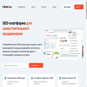 Скриншот главной страницы сайта gvozd.org