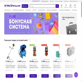 Скриншот главной страницы сайта gvozditut.ru