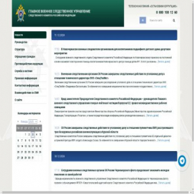 Скриншот главной страницы сайта gvsu.gov.ru