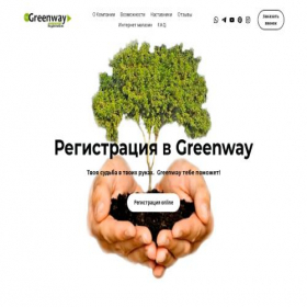 Скриншот главной страницы сайта gw-registration.ru