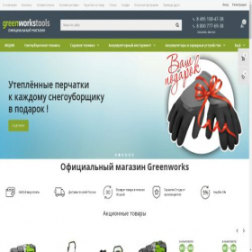 Скриншот главной страницы сайта gw-tools.ru