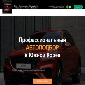Скриншот главной страницы сайта gwangjucarkorea.com