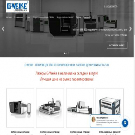 Скриншот главной страницы сайта gweikecnc.ru