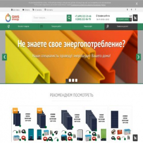 Скриншот главной страницы сайта gws-energy.ru