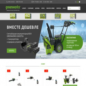 Скриншот главной страницы сайта gwshop.ru