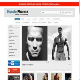 Скриншот главной страницы сайта gx.muscle-pharma.cc