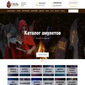Скриншот главной страницы сайта gxel.ru