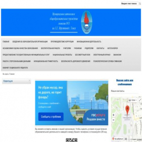 Скриншот главной страницы сайта gymn55.ru