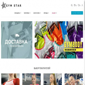 Скриншот главной страницы сайта gymstar.ru