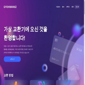 Скриншот главной страницы сайта gyohwangi.online
