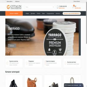 Скриншот главной страницы сайта gytalin.ru