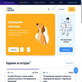 Скриншот главной страницы сайта gz.mos.ru