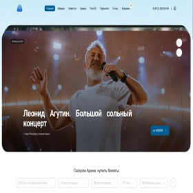 Скриншот главной страницы сайта gzp-arena.ru