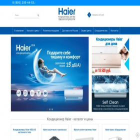 Скриншот главной страницы сайта h-aircon.com.ru