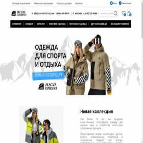 Скриншот главной страницы сайта h-exp.ru