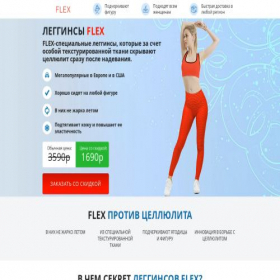 Скриншот главной страницы сайта h-leggings.online