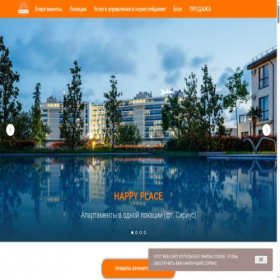 Скриншот главной страницы сайта h-place.ru