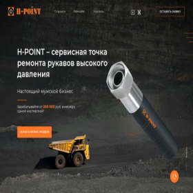 Скриншот главной страницы сайта h-point.ru