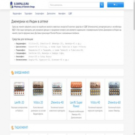 Скриншот главной страницы сайта h.okpills.ru