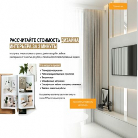 Скриншот главной страницы сайта h0me2postroim.online
