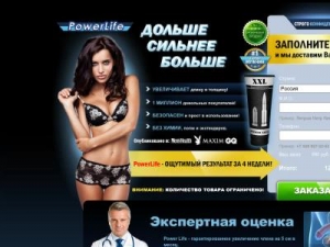 Скриншот главной страницы сайта h1.vip.xxlpowers.com