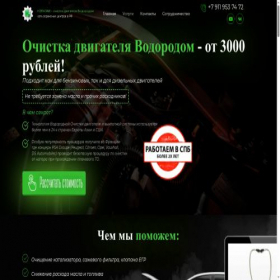 Скриншот главной страницы сайта h2engine.spb.ru