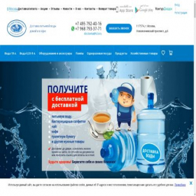 Скриншот главной страницы сайта h2o.ru