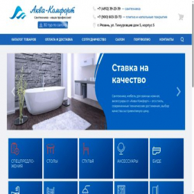 Скриншот главной страницы сайта h2o62.ru