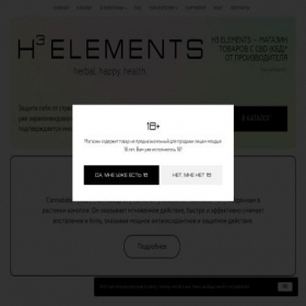 Скриншот главной страницы сайта h3elements.ru