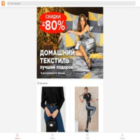 Скриншот главной страницы сайта h5.onlinetrade66.com