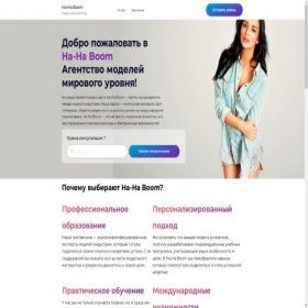 Скриншот главной страницы сайта ha-ha-boom.ru