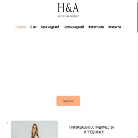 Скриншот главной страницы сайта ha-models.ru