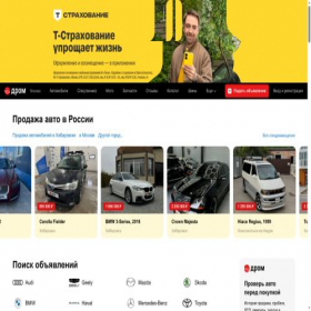 Скриншот главной страницы сайта habarovsk.drom.ru