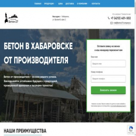 Скриншот главной страницы сайта habautostroy.ru